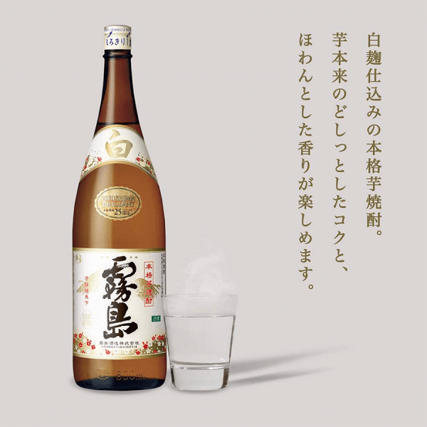Shochu Shiro Kirishima white Label 20%