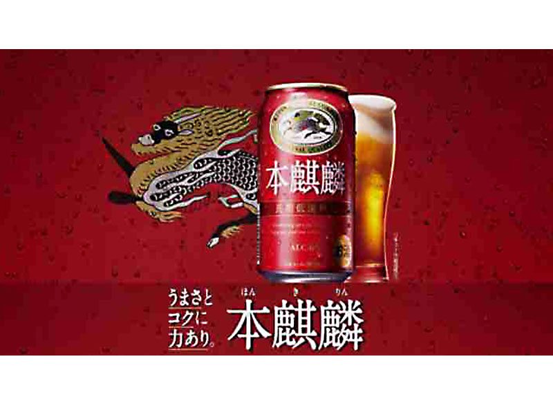 bia nhật hon kirin 6% lon 350m
