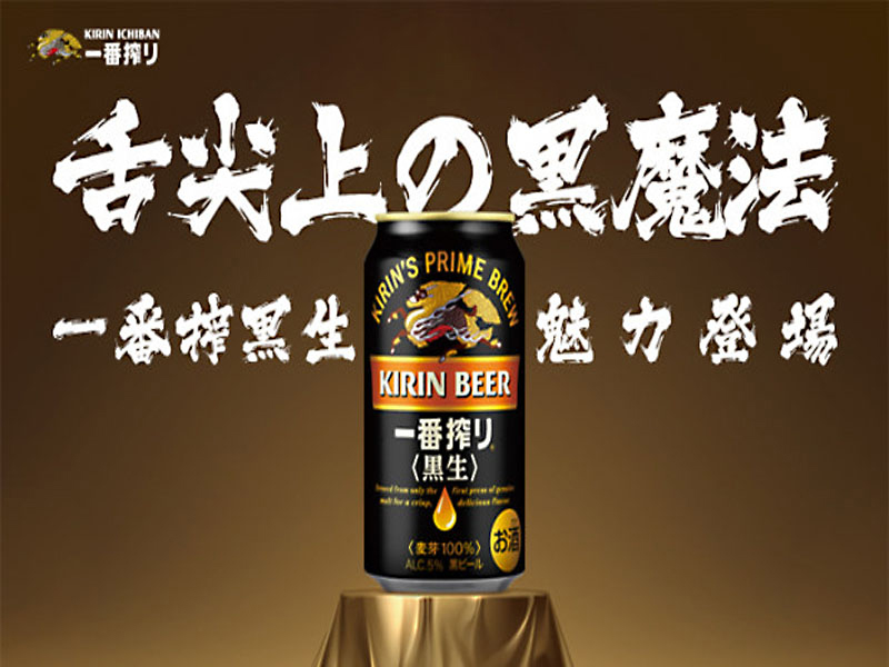 bia nhật kirin prime 5,0% lon 350m