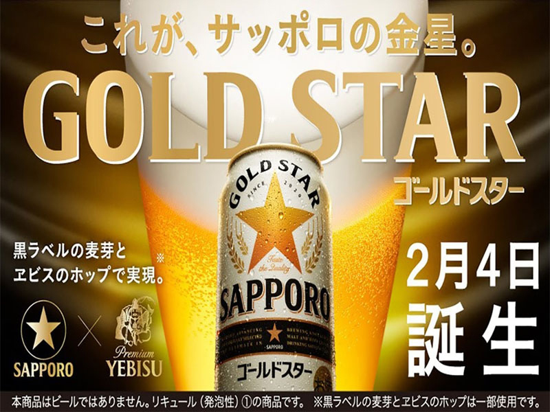 bia nhật sapporo gold star 5% lon 350ml