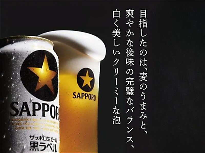 bia nhật sapporo nama black label 5,0%  lon 350ml