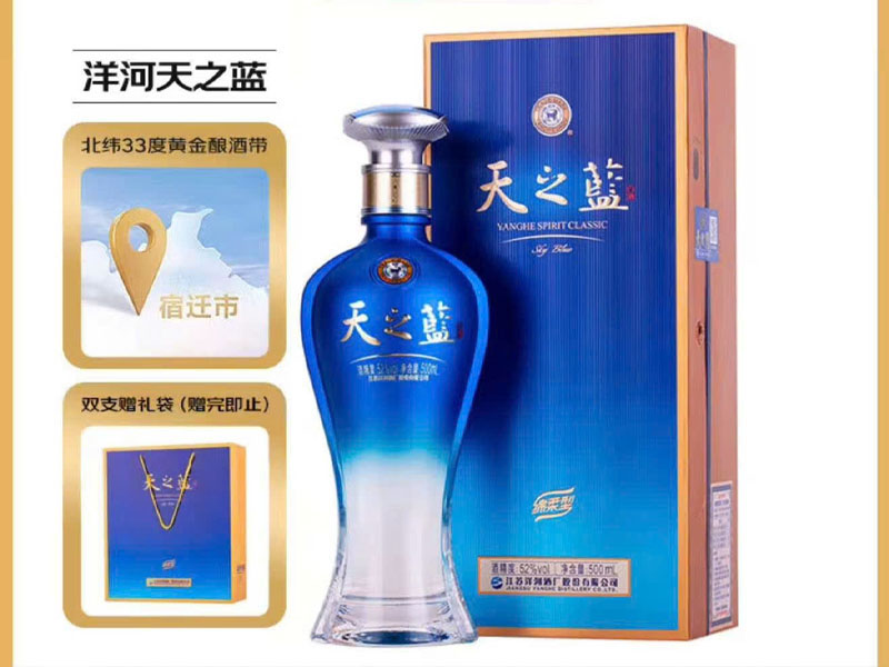 rượu thiên chi lam